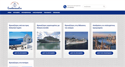 Desktop Screenshot of cruisesinternational.gr